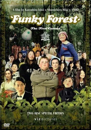 Веселый лес: Первый контакт трейлер (2005)