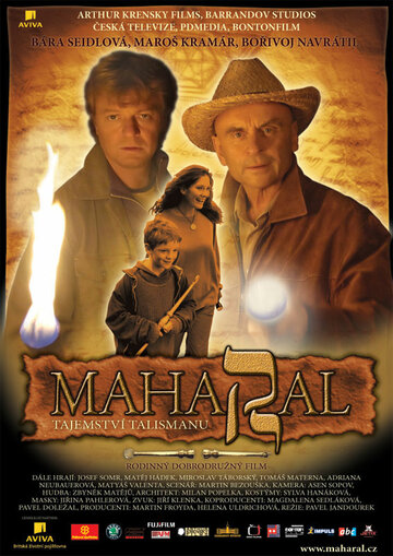 Махарал – тайна талисмана трейлер (2007)