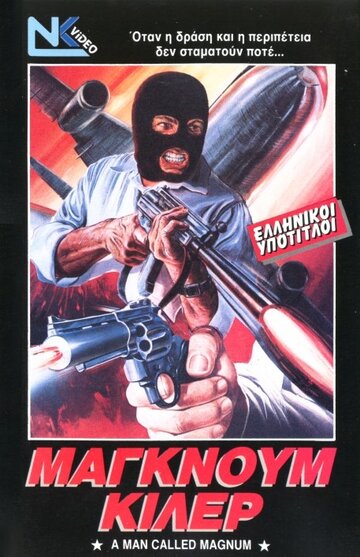 Мятежный Неаполь трейлер (1977)