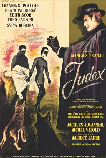 Жюдекс трейлер (1963)