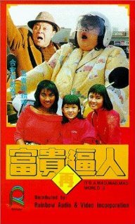Fu gui zai po ren трейлер (1988)