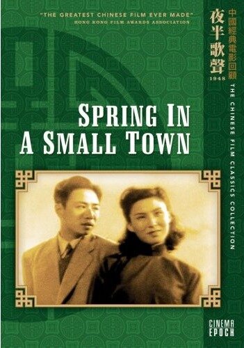 Весна в маленьком городе трейлер (1948)