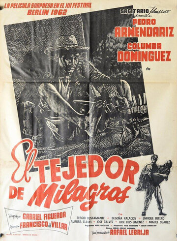Ткач и чудо трейлер (1962)
