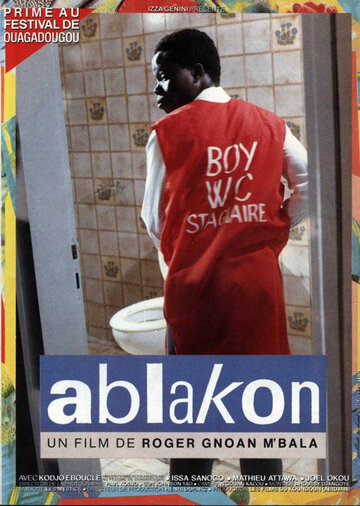 Ablakon трейлер (1986)