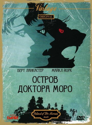 Остров доктора Моро трейлер (1977)