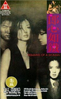 Lang xin ru tie трейлер (1993)