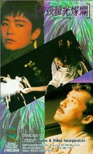 Сияющий в ночи трейлер (1988)