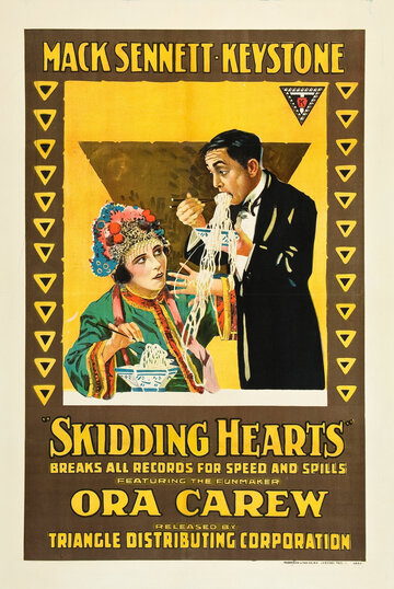 Skidding Hearts трейлер (1917)