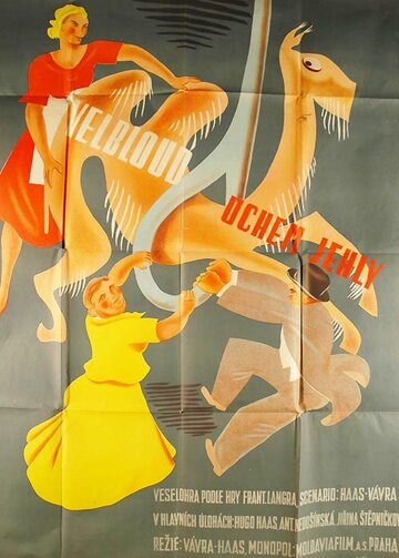 Верблюд через игольное ушко трейлер (1939)