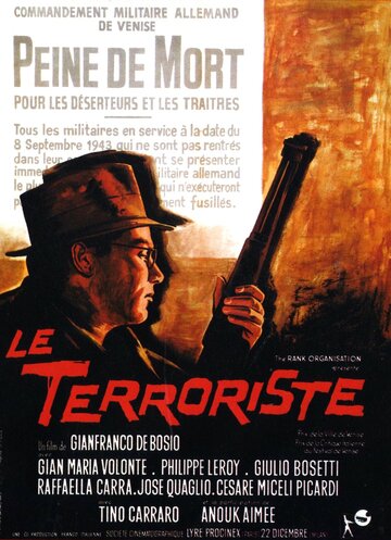 Террорист трейлер (1963)