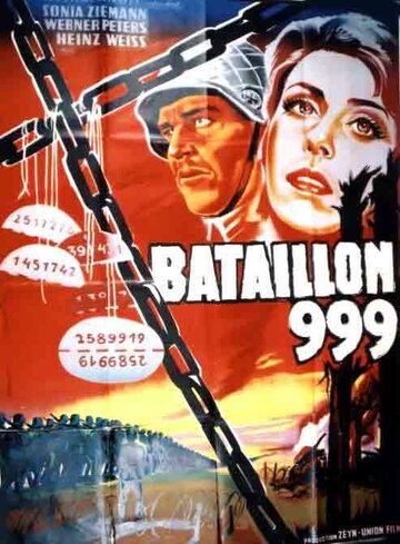 Штрафной батальон 999 трейлер (1960)