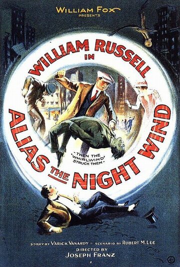 Alias the Night Wind трейлер (1923)