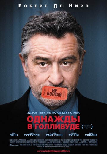 Однажды в Голливуде трейлер (2008)