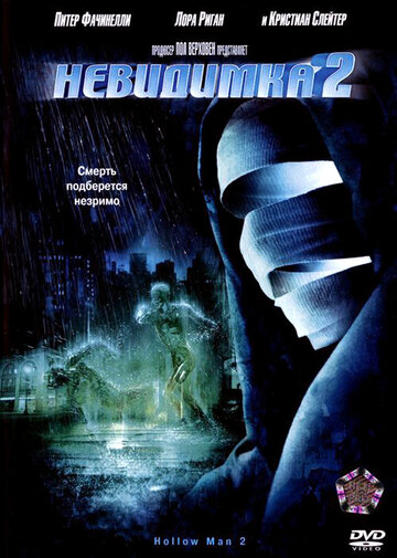Невидимка 2 трейлер (2006)