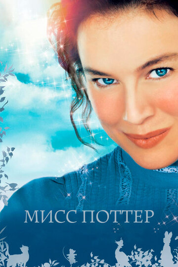 Мисс Поттер 2006 трейлер (2006)