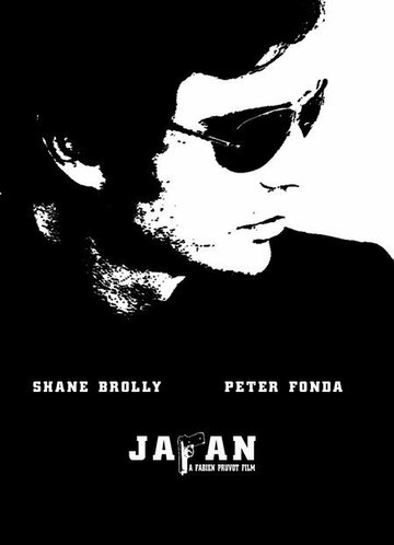 Япония 2008 трейлер (2008)