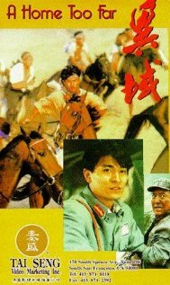 Yi yu трейлер (1990)