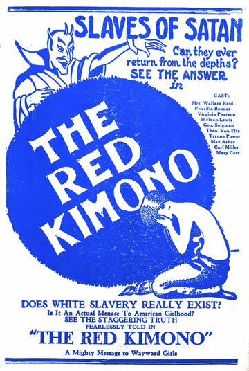 Красный кимоно трейлер (1925)