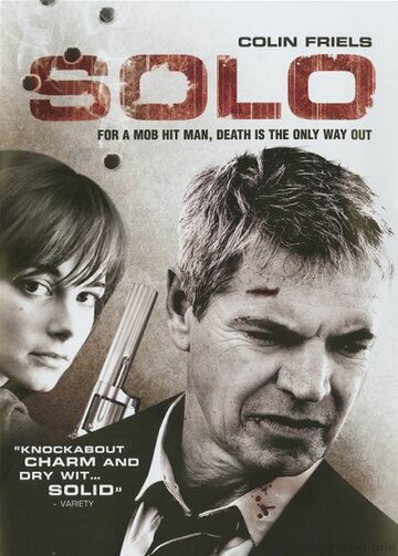 Solo трейлер (2006)