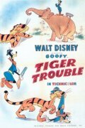 Проблемы с тигром трейлер (1945)