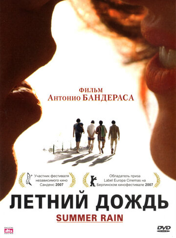 Летний дождь трейлер (2006)