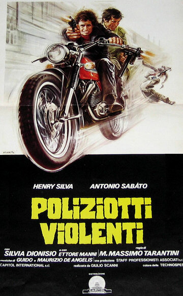 Жестокие полицейские трейлер (1976)