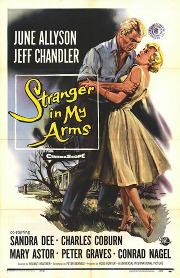 Незнакомец в моих объятьях трейлер (1959)