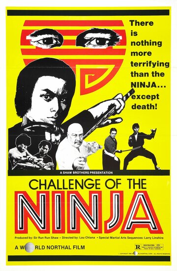 Шаолинь вызывает ниндзя трейлер (1978)