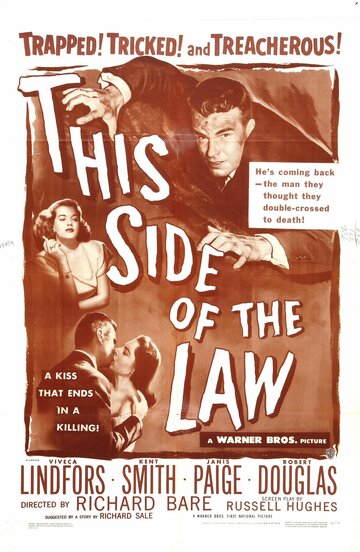 По эту сторону закона трейлер (1950)