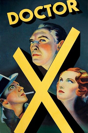 Доктор Икс трейлер (1932)