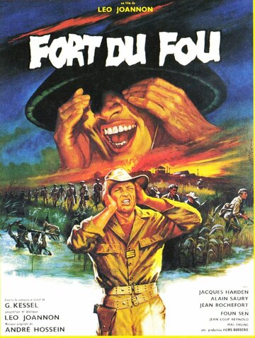 Упрямый форт трейлер (1963)