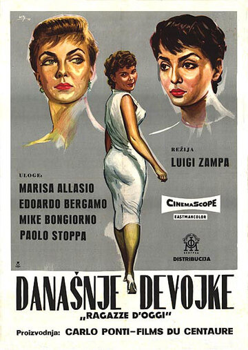 Сегодняшние девушки трейлер (1955)