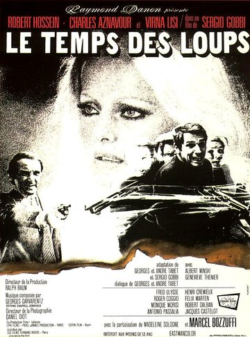 Время волков трейлер (1969)