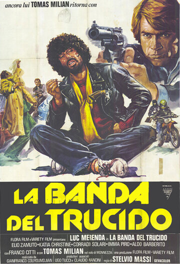 Банда головорезов трейлер (1977)