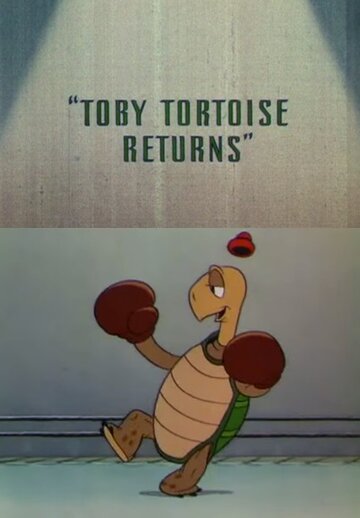 Возвращение черепахи Тоби трейлер (1936)
