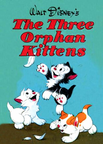 Три котенка беспризорника трейлер (1935)