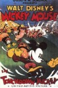 Touchdown Mickey трейлер (1932)