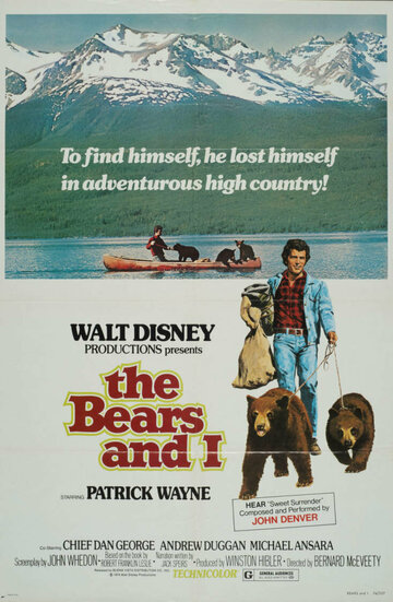 Медведи и я трейлер (1974)