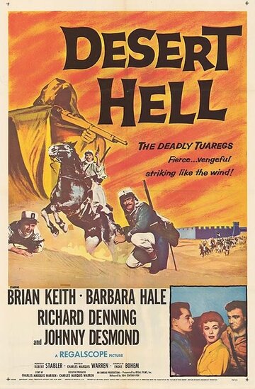 Desert Hell трейлер (1958)