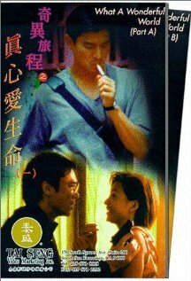 Qi yi lu cheng zhi: Zhen xin ai sheng ming трейлер (1996)