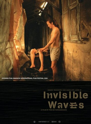 Невидимые волны трейлер (2006)
