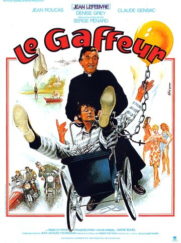 Le gaffeur трейлер (1985)
