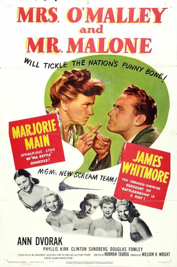 Миссис О`Мэйли и мистер Мелоун трейлер (1950)