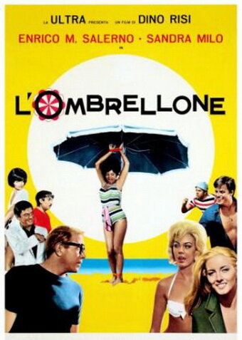 Пляжный зонт трейлер (1965)