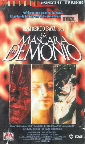 Маска демона трейлер (1990)