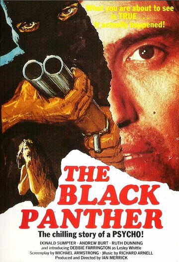 Черная пантера (1977)