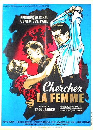 Ищите женщину трейлер (1955)