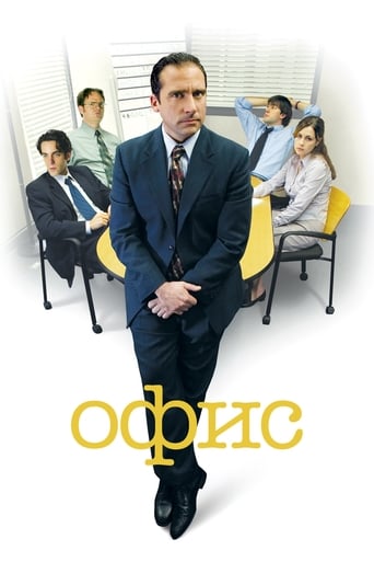 Офис 2005 трейлер (2005)