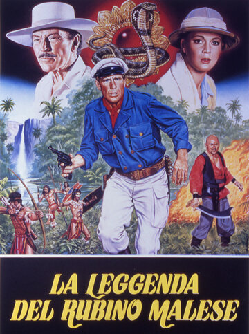 Разборки в джунглях трейлер (1985)