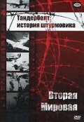 Тандерболт: история штурмовика трейлер (1947)